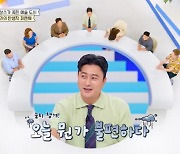 "불편하다" 잉꼬부부 안정환♥이혜원 무슨 일?..부부케미 작렬 ('선넘은') [어저께TV]