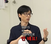 유재석 "이광수, ♥이선빈 만나기 전 방황··연애 상담 많이 해" ('핑계고')