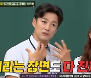 '아는형님' 지진희 "대역 없이 모든 액션 소화, 23층 창문에 매달리기도" [TV캡처]