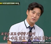 “술 마시고 실수”… ‘아형’ 지진희 , 무표정으로 사진 찍는 이유 ‘의외’