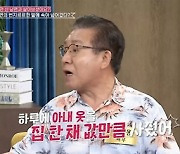 “집 한채 값 옷 선물”… ‘동치미’ 정한용, 아내에게 ‘매일’ 했던 선물 공개