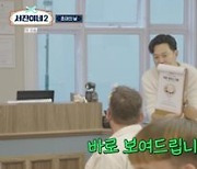 최우식 생일 ‘서진이네2’, 金 동시간대 시청률 1위