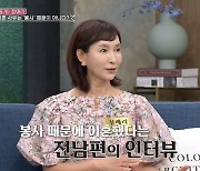 정애리, 이혼 사유 최초 고백 "전남편, 봉사 때문이라던데 아냐" ('동치미')