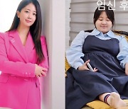 임신 후 25kg 찐 ♥김다예…박수홍 "지금이 제일 귀여워"