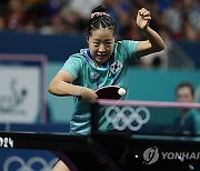 Paris Olympics Table Tennis