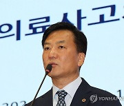 의료사고처리 특례법 토론회