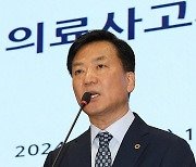 의료사고처리 특례법 토론회