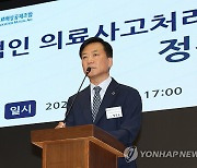 합리적인 의료사고처리 특례법 제정 방향 모색을 위한 정책 토론회