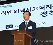 합리적인 의료사고처리 특례법 제정 방향 모색을 위한 정책 토론회