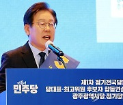 이재명, '안방' 경기서 득표율 93% 압승…대표 연임 '쐐기'(종합)