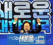 이재명, 대전·세종서 90% 압승…사실상 연임 확정