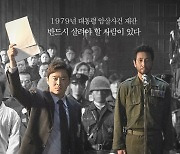 故이선균 유작 '행복의 나라' 전체 예매율 1위