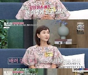 정애리 "이혼 봉사 때문 아니다…진짜 이유는 신뢰가 깨져서"