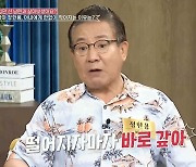 정한용 "국회의원 할 땐 은행이 돈 잘 빌려줘…낙마 후 빚 감당 못했다"