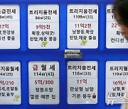 임대차 5%풀리자 서울·수도권을 중심 '전셋값 급등'