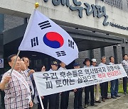 독립운동가단체, 광복절 기념식 불참…"독립기념관장 임명 철회하라"