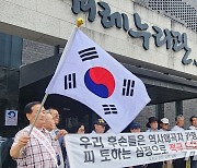 독립운동가단체 "광복절 기념식 불참…독립기념관장 임명 철회"(종합)