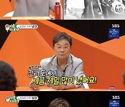 '미우새' 남진, "전라도에서 세금 제일 많이 내…자가용과 요트까지 보유" 본투비 금수저 인증