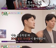 '미우새' 이동건, "학창 시절에 초콜릿 같은 건 다 받는 거 아니냐?"…우주대스타 김희철도 '당황'