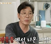 조관우, 재혼하는 바람에…前아내에 저작권 양도('가보자고')[SC리뷰]