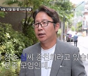 '노총각' 심현섭, 드디어 결혼?…국회 부의장→군의원까지 총출동 ('조선의 사랑꾼')