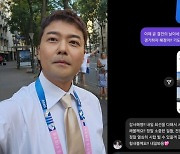 전현무, 역도 중계 앞두고 박혜정에게 받은 메시지 공개…"가즈아 유종의 미"