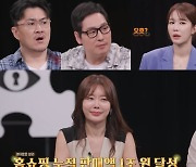 ‘영업비밀’ 안선영, 홈쇼핑 매출 “1조는 진작 넘어, 4개 브랜드 상장”