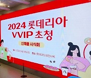 롯데리아, VVIP 회원 초청해 신메뉴 시식회 진행