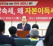 ‘사회·역사 윤리’로서의 상속세