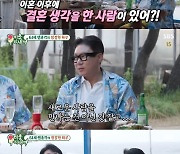 [TVis] 이상민 재혼하나? “연애 해야겠다고 마음 연 순간 끌어올라” (‘미우새’)