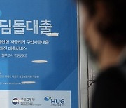 디딤돌·버팀목 금리, 최대 0.4%p 인상…정부, '대출죄기' 시동