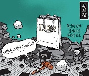 [서상균 그림창] 무게감