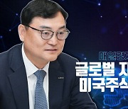 "폭락장 오히려 기회 … 대체투자 늘려야"