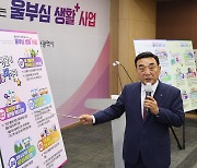 버스 공짜·돌봄 수당…돈 풀기 나선 지자체