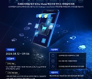 GS리테일, 오픈이노베이션 2기 참여 스타트업 모집 ‘유통 혁신’ 주도한다