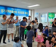 한국교육협회가 후원하는 경기지역아동센터, 서안성 로타리 클럽 초청 식사 초대 행사