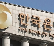 8월 인하론에, 부동산 대책에…금리인하 압박받는 한은