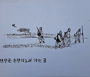 믿었던 부하의 배신... 숨어있던 전봉준의 마지막