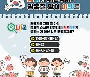 배달특급, 12~15일 '대한특급국민' 할인 이벤트 진행