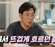 조관우 “12년 전 팬이 소주병 깨서 목 찔러…80바늘 꿰매”