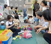 “온 마을이 공동으로 아기를 돌봐요”