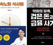 [NEW BOOK] 이번 주 신간 도서