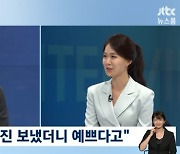 조정석 "여장 셀카 ♥거미에 보내, '오늘은 예쁘다'고"(뉴스룸) [TV캡처]