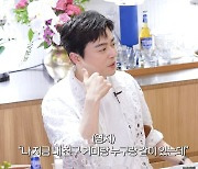 조정석 "♥거미와 첫만남? 술자리…데뷔 때부터 팬이라 좋았다"('요정재형')