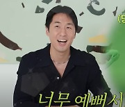 "♥김나영 첫만남 너무 예뻐 놀랐다…장문의 문자로 고백" 마이큐, 러브스토리 공개