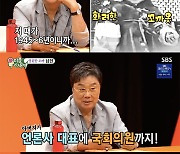 남진, 금수저 집안 자랑 "父=언론사 대표+국회의원..전라도서 세금 제일 많이 내"[미우새][별별TV]