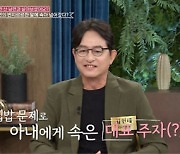 [종합] “옆에 어떤 X이야!”… ‘동치미’ 쏘영, 연하 남편 ‘주 5일’ 술자리에 폭발