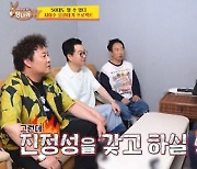 “장난치지 마라”… ‘사당귀’ 윤일상, 장난치는 박명수에 ‘정색’