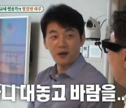 ‘미우새’ 미혼 김승수 “바람피운다고 오해받아”