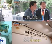 "프러포즈 성공" 심현섭 결혼 위해 심씨 종친회 출격.. 차관→군의원까지 쟁쟁('조선의 사랑꾼')